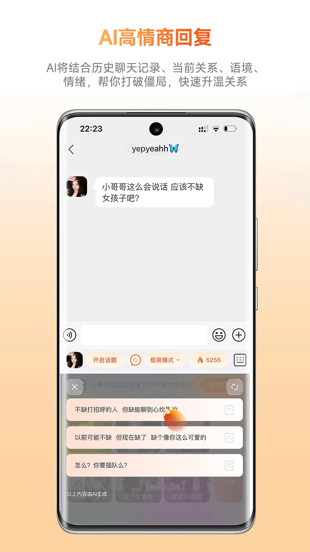 灵焰恋爱大师 灵焰恋爱大师