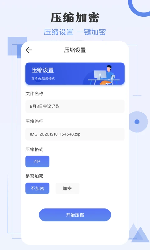 极速解压缩