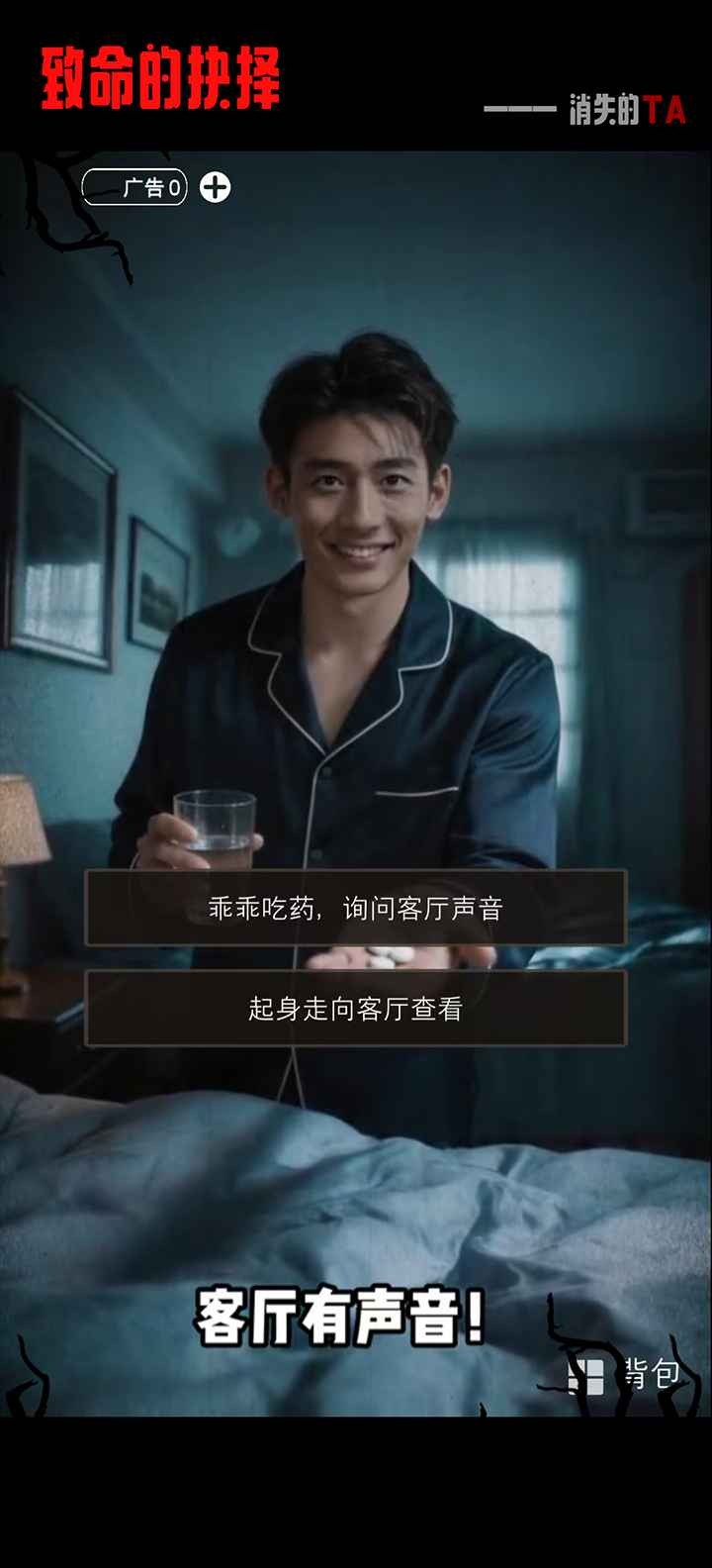 消失的TA
