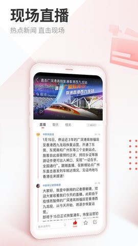 中新网APP最新版
