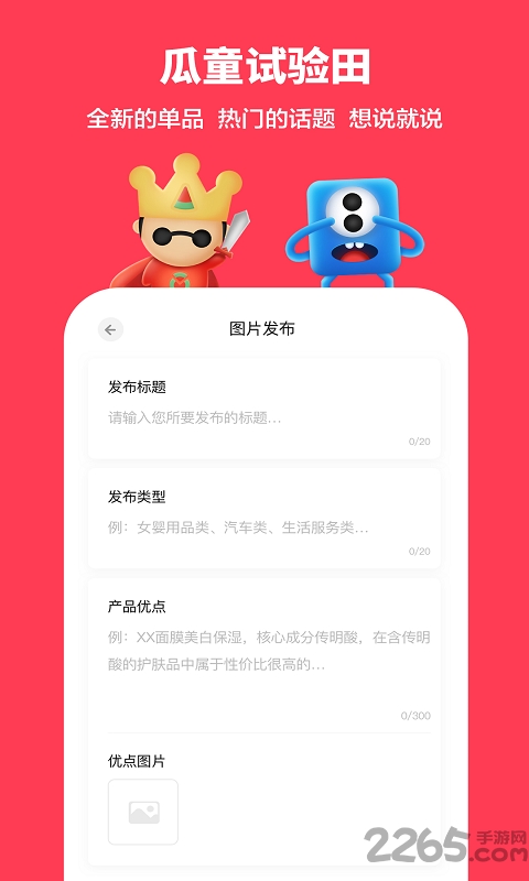 瓜田测评