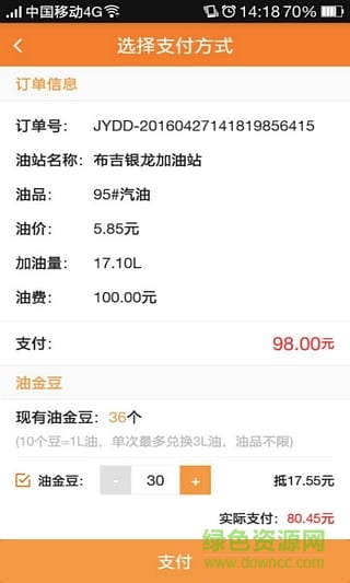 油司令 油司令
