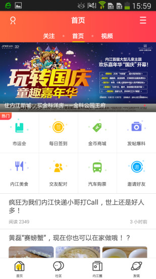 内江第一城