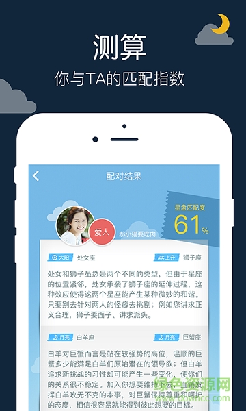 星座运势 星座运势