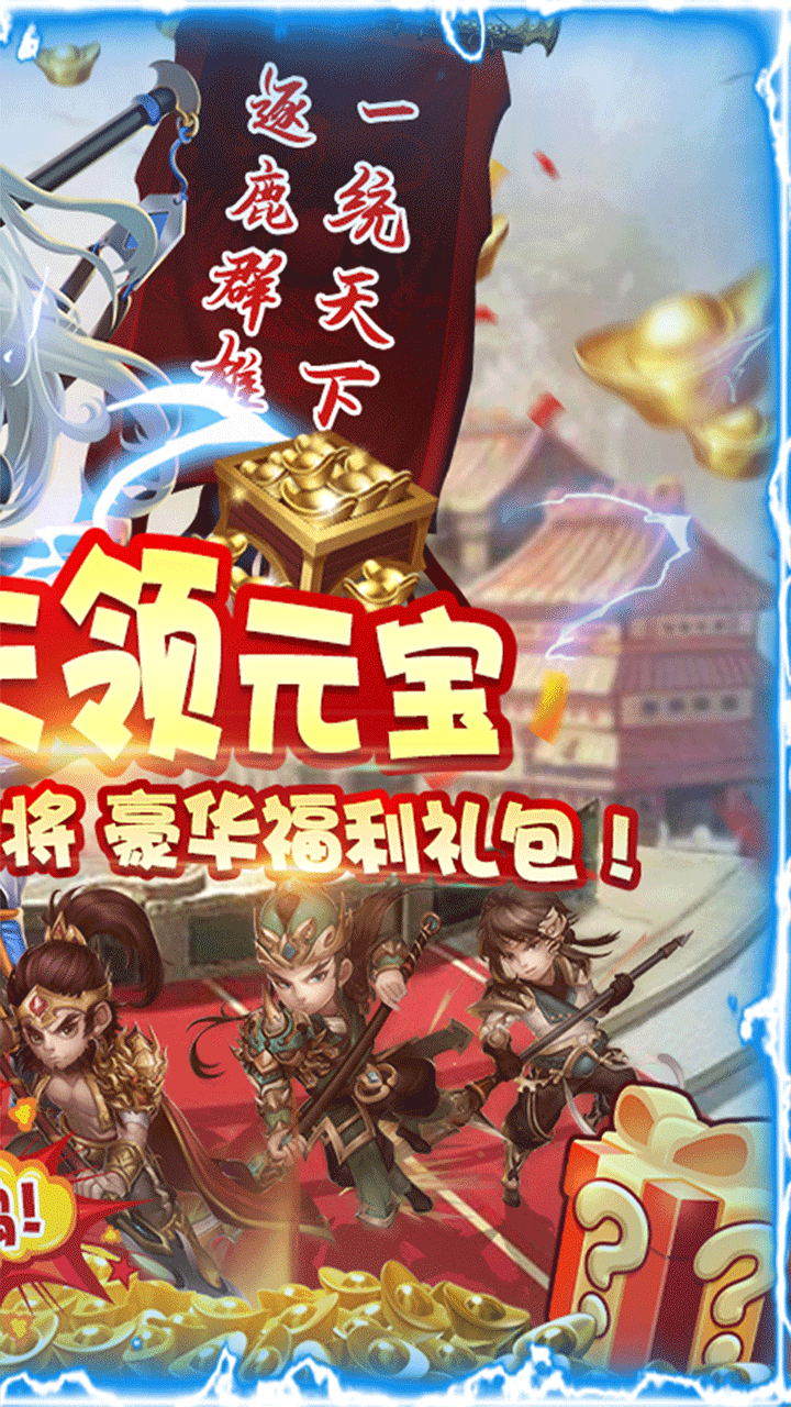 守卫主公BT 安卓版