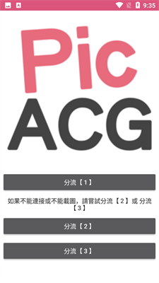 哔咔哔