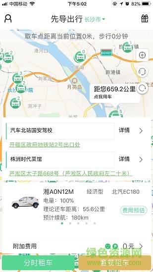 洋洋快线