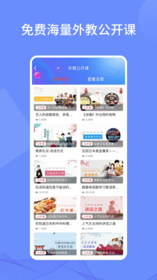 日语学习通 日语学习通