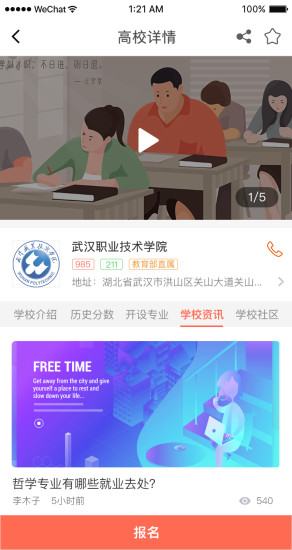 哪尚学