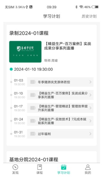 PTT养猪学习院 v2.0.72 最新安卓版