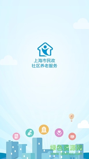 民政社区服务APP