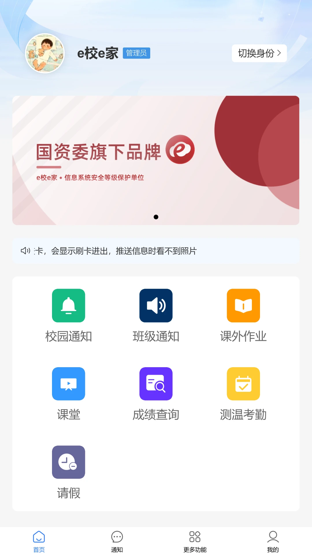 e校e家