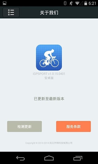 iGS骑行 iGS骑行