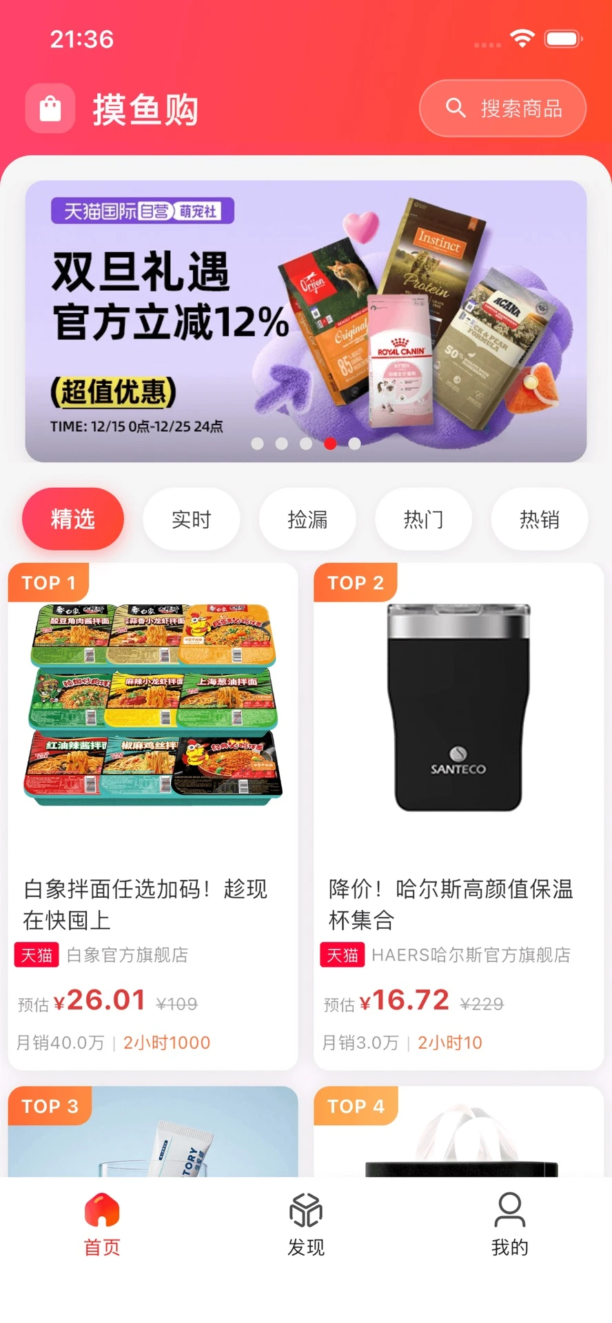 摸鱼购