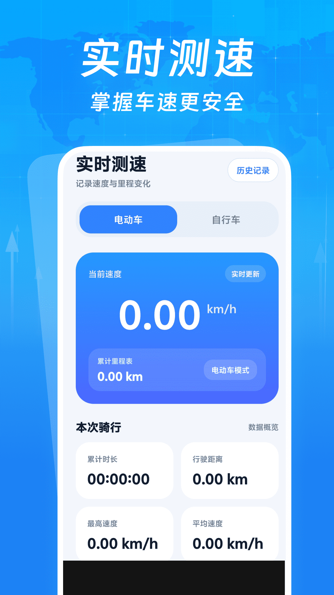行车智能录像仪