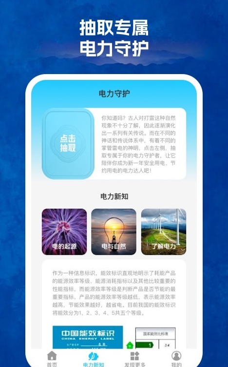 123省电王
