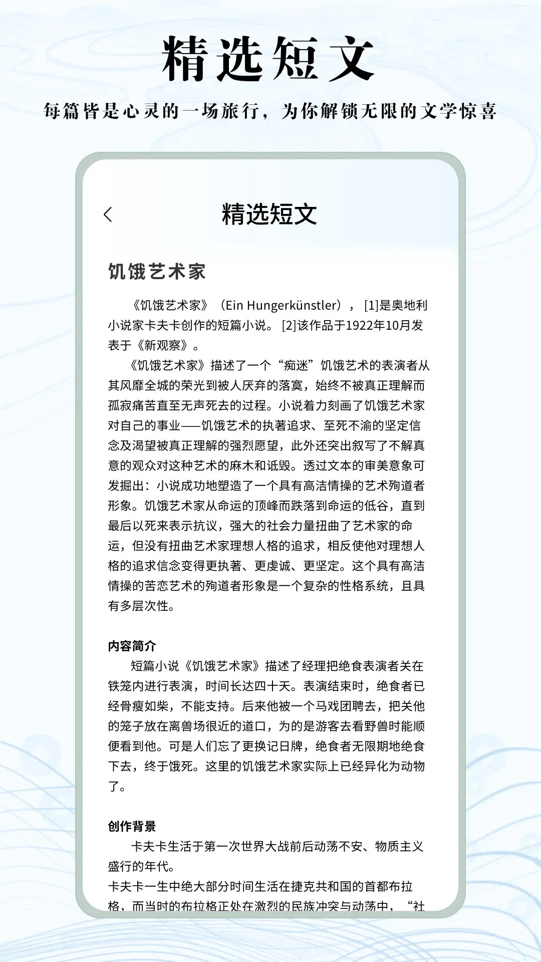 若初文学