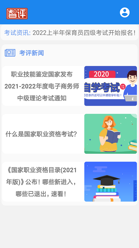 智评