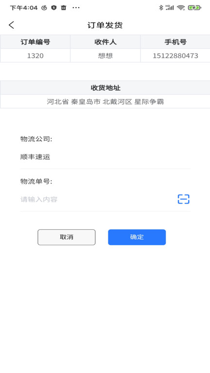 中国郎中平台版