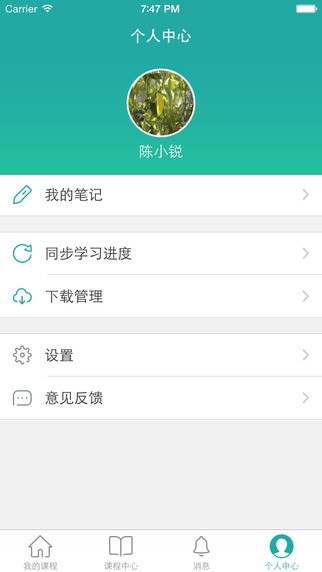 慕课先生