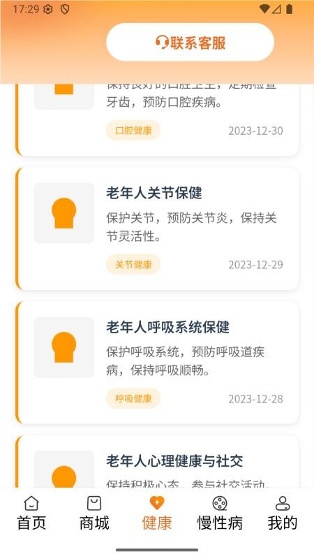 小橙智能