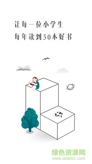 享读驿站