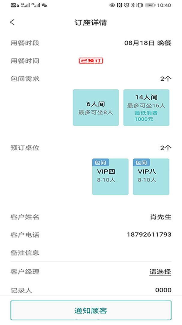 周到安排商家