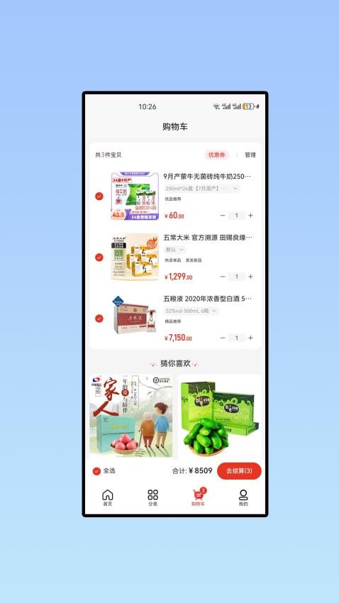 快礼 快礼
