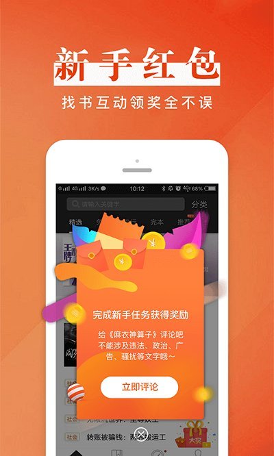 黑岩阅读app 黑岩阅读app