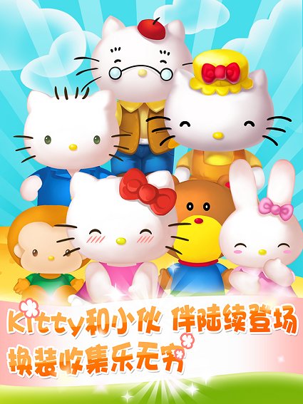 hello kitty美食之旅游戏
