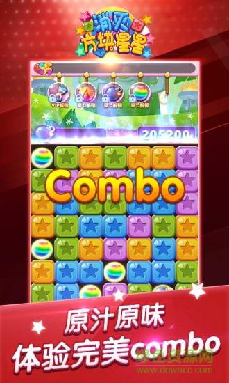 消灭方块星星 消灭方块星星