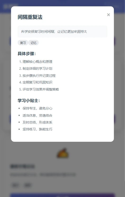乐学派