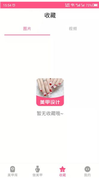 美甲(美甲学习平台) v24.08.09 安卓版
