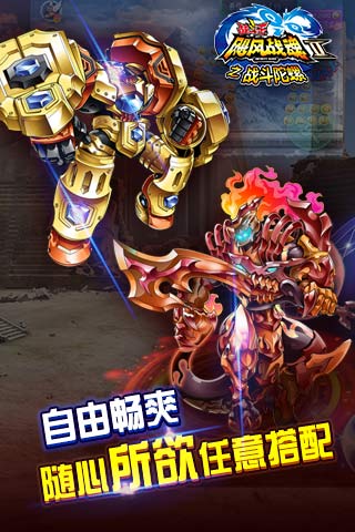 飓风战魂之战斗陀螺 飓风战魂之战斗陀螺