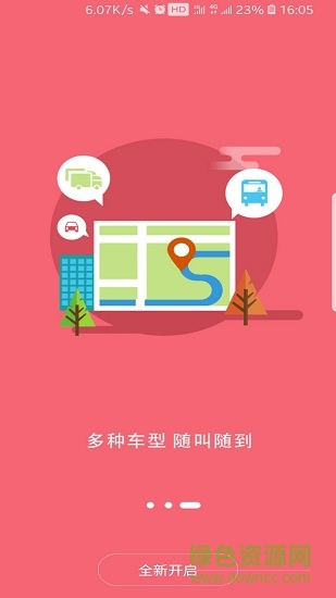 万旅行用户端