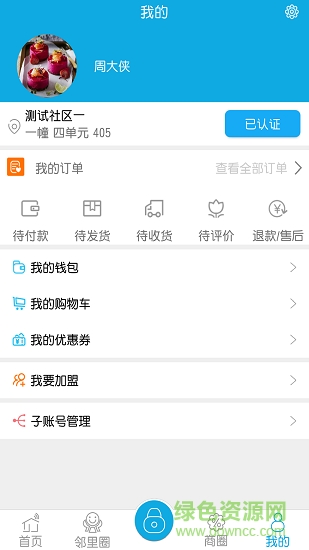 集集社区