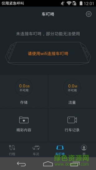 车叮咚