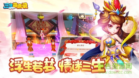 三生萌唐录