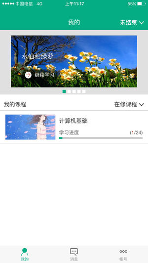 继教在线(安徽继续教育在线)