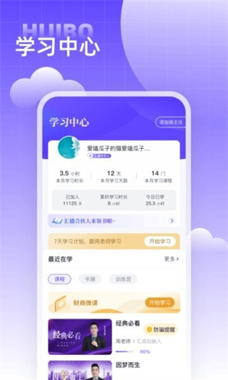 汇播学堂