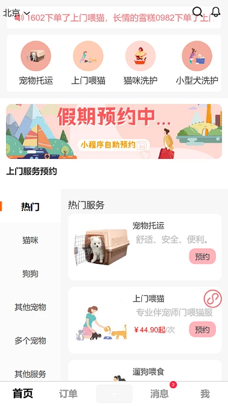 爱宠宠