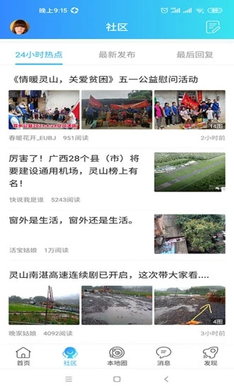灵山家园网