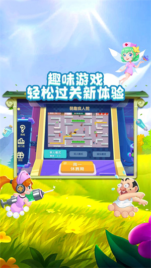 萌趣医院 萌趣医院