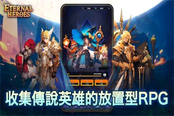 不灭英雄(EternalHeroes)