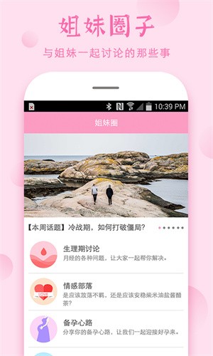 安全期计算器 安全期计算器