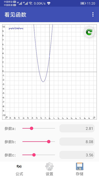 看见函数 手机版v0.14.1