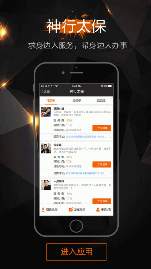 叮叮身边