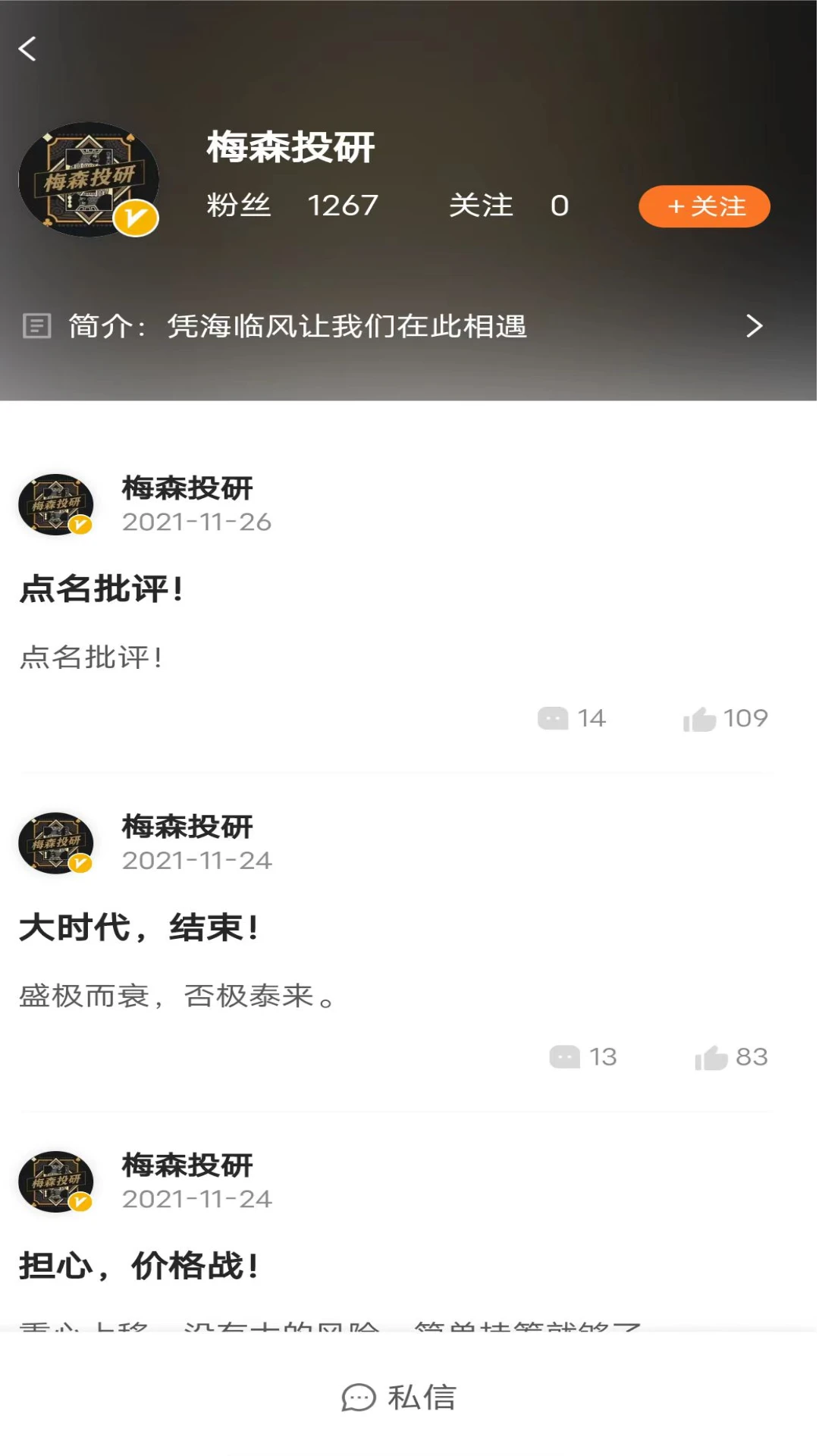 加菲财经