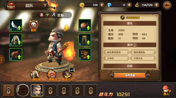 加勒比海盗:启航 加勒比海盗:启航