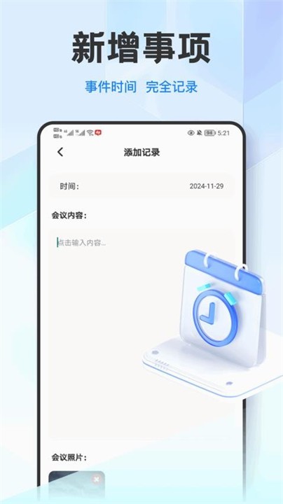 洽谈IM